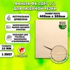 Фанера для лазерной резки и гравировки 10мм 400х300, 1 лист, сорт 1/1