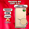 Строительная, Мебельная Фанера, 12х1520х500, 3 листа, сорт 3/4