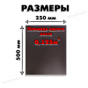 Фанера ФСФ ламинированная/сетчатая 12х500х250мм 3 листа