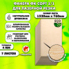 Строительная Фанера для лазерной резки 4мм 1520х760, 7 листов, сорт 1/1