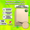 Фанера для лазерной резки и гравировки 3мм 1000х760, 5 листов, сорт 1/1