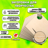 Фанера для уроков труда, рисования и творчества 6мм А6 (105х148), 10 штук, высший сорт