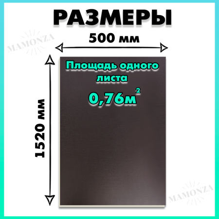 Фанера ФСФ ламинированная F/F 18х1520х500мм 2 листа