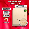 Строительная, Мебельная Фанера, 15х400х300, 3 листа, сорт 3/4