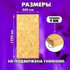ОСП шлифованная толщина 9мм 1250х300мм 1 лист
