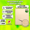 Фанера для уроков труда, рисования и творчества 10мм А4 (210х297), 1 штука, высший сорт