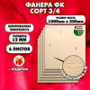 Строительная, Мебельная Фанера, 12х1000х500, 6 листов, сорт 3/4