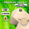 Строительная Фанера для мебели, 4х1000х760, 12 листов, сорт 4/4
