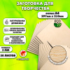 Фанера для уроков труда, рисования и творчества 3мм А4 (210х297), 50 штук, высший сорт