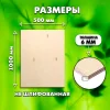 Строительная Фанера под ламинат, 6х1000х500, 1 лист, сорт 4/4