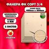 Строительная Фанера под ламинат, 6х400х300, 5 листов, сорт 3/4