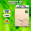 Строительная Фанера, 8х1000х500, 1 лист, сорт 4/4