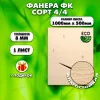 Строительная Фанера, 8х1000х500, 1 лист, сорт 4/4