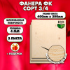Строительная Фанера для мебели, 4х400х300, 3 листа, сорт 3/4