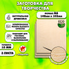 Фанера для уроков труда, рисования и творчества, 10мм А6 (105х148), 3 штуки, высший сорт