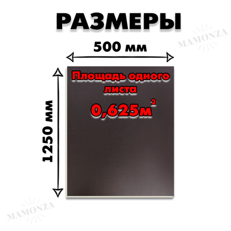 Фанера ФСФ ламинированная/сетчатая 15х1250х500мм 4 листа
