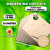 Строительная Фанера, 10х400х300, 10 листов, сорт 4/4
