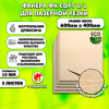 Фанера для лазерной резки и гравировки 10мм 600х400, 5 листов, сорт 1/1
