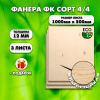 Строительная, Мебельная Фанера, 12х1000х500, 3 листа, сорт 4/4