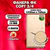 Строительная, Мебельная Фанера, 15х1520х760, 2 листа, сорт 3/4