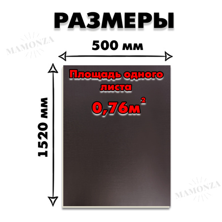 Фанера ФСФ ламинированная/сетчатая 21х1520х500мм 1 лист