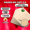 Строительная Фанера, 8х760х760, 7 листов, сорт 3/4