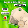 Строительная Фанера, 10х600х400, 14 листов, сорт 4/4