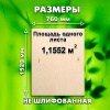 Строительная, Мебельная Фанера, 18х1520х760, 1 лист, сорт 4/4