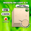Строительная, Мебельная Фанера, 12х760х760, 5 листов, сорт 4/4
