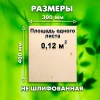 Строительная, Мебельная Фанера, 18х400х300, 1 лист, сорт 4/4