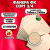 Строительная Фанера для мебели, 4х760х760, 15 листов, сорт 3/4
