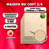 Строительная Фанера, 8х1000х760, 6 листов, сорт 3/4