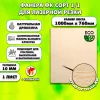 Фанера для лазерной резки и гравировки 10мм 1000х760, 1 лист, сорт 1/1