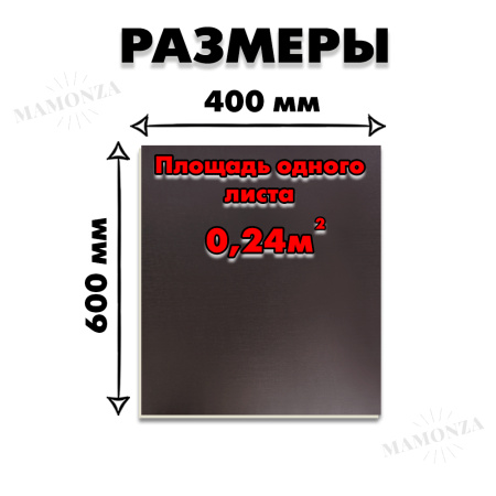 Фанера ФСФ ламинированная/сетчатая 21х600х400мм 3 листа