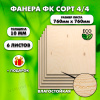 Строительная Фанера, 10х760х760, 6 листов, сорт 4/4