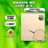 Строительная Фанера, 8х1000х760, 1 лист, сорт 4/4