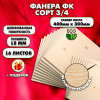 Строительная, Мебельная Фанера, 18х400х300, 16 листов, сорт 3/4