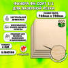 Фанера для лазерной резки и гравировки 6мм 760х760, 5 листов, сорт 1/1