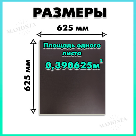Фанера ФСФ ламинированная F/F 12х625х625мм 8 листов