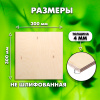 Строительная Фанера для мебели, 4х300х300, 5 листов, сорт 4/4