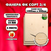 Строительная Фанера 10х1000х500, 3 листа, сорт 3/4