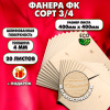 Строительная Фанера, 4х400х400, 20 листов, сорт 3/4