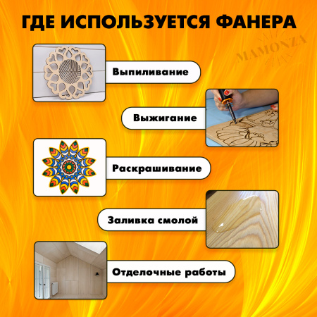 Купите фанеру и убедитесь в её качестве сами!