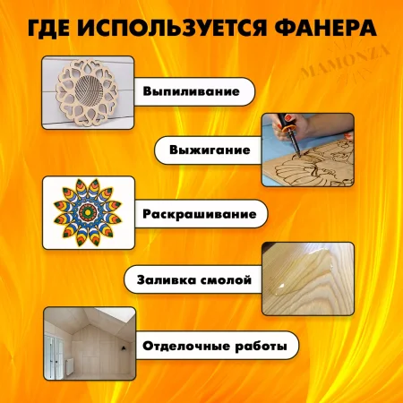 Купите фанеру и убедитесь в её качестве сами!