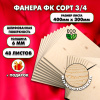 Строительная Фанера под ламинат, 6х400х300, 48 листов, сорт 3/4