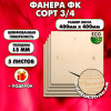 Строительная, Мебельная Фанера, 15х400х400, 5 листов, сорт 3/4