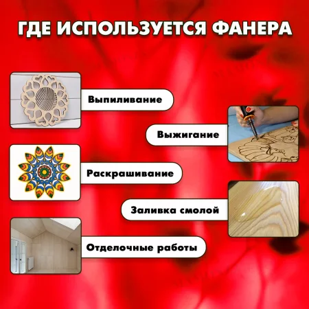 «Погрузитесь в мир качественных пиломатериалов фанера фк | сорт 3/4 на Raspilim.com — откройте для себя идеальный вариант для вашего проекта по доступной цене!»