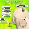 Фанера для лазерной резки и гравировки 3мм 300х300, 120 листов, сорт 1/1