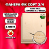 Строительная Фанера, 8х1000х760. 3 листа, сорт 3/4