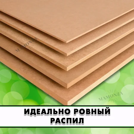 Купите МДФ и убедитесь в его качестве сами!